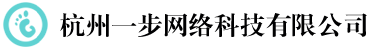 杭州一步网络科技有限公司