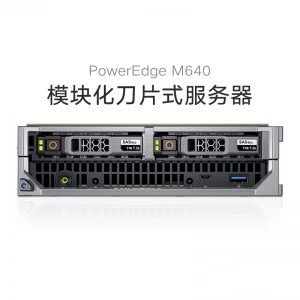 戴尔PowerEdge M640刀片式服务器