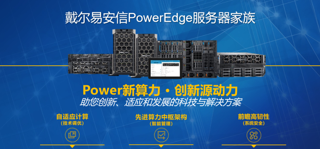 戴尔易安信 PowerEdge R750完整性能测试及评测